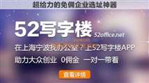 聚焦寧波52寫字樓 智能商務新地標與招商優勢解析